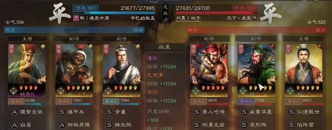 《三國志戰略版》逢紀黑科技陣容推薦 逄紀藤甲黑科技搭配攻略 《三國志戰略版》逢紀黑科技陣容推薦 逄紀藤甲黑科技搭配攻略