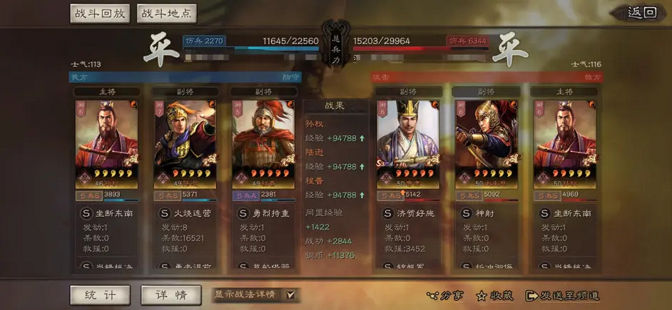 《三國志戰略版》孫權陸遜程普陣容推薦 孫權天王弓怎麽玩 《三國志戰略版》孫權陸遜程普陣容推薦 孫權天王弓怎麽玩