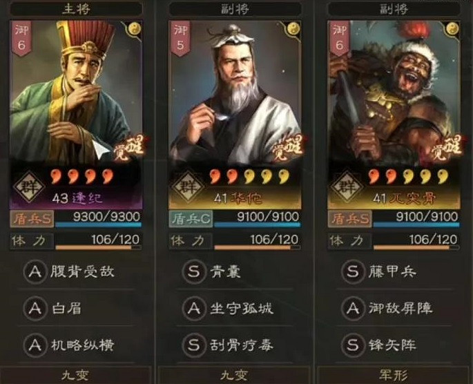 《三國志戰略版》逢紀黑科技陣容推薦 逄紀藤甲黑科技搭配攻略 《三國志戰略版》逢紀黑科技陣容推薦 逄紀藤甲黑科技搭配攻略