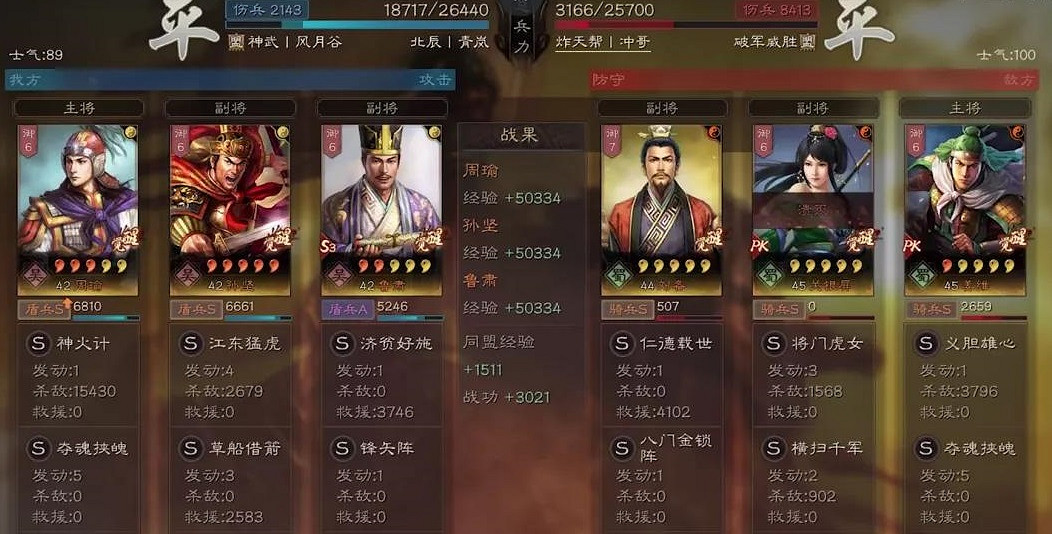 《三國志戰略版》神火盾怎麽玩 周瑜神火盾陣容推薦 《三國志戰略版》神火盾怎麽玩 周瑜神火盾陣容推薦