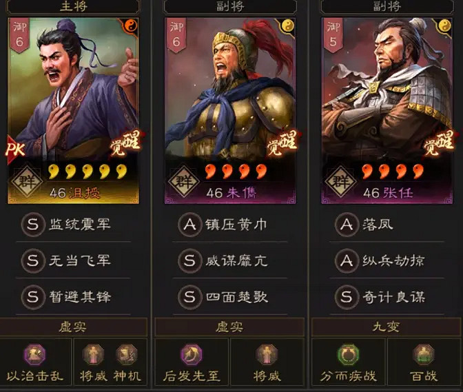 《三國志戰略版》沮授群弓陣容推薦 沮授群弓戰法搭配攻略 《三國志戰略版》沮授群弓陣容推薦 沮授群弓戰法搭配攻略