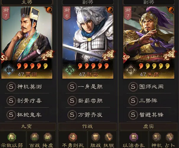 《三國志戰略版》SP朱儁三勢陣 SP朱儁趙雲賈詡黑科技陣容推薦 《三國志戰略版》SP朱儁三勢陣 SP朱儁趙雲賈詡黑科技陣容推薦