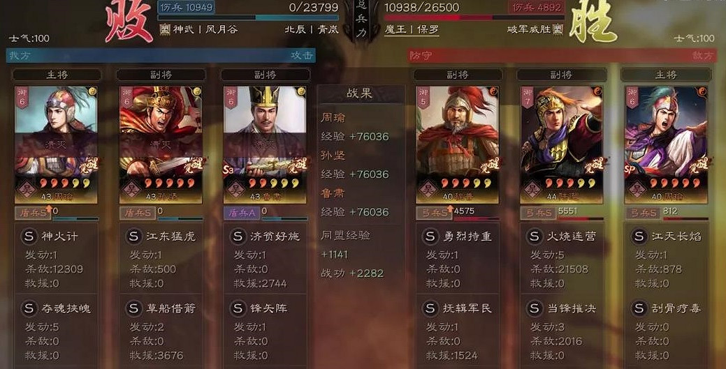 《三國志戰略版》神火盾怎麽玩 周瑜神火盾陣容推薦 《三國志戰略版》神火盾怎麽玩 周瑜神火盾陣容推薦