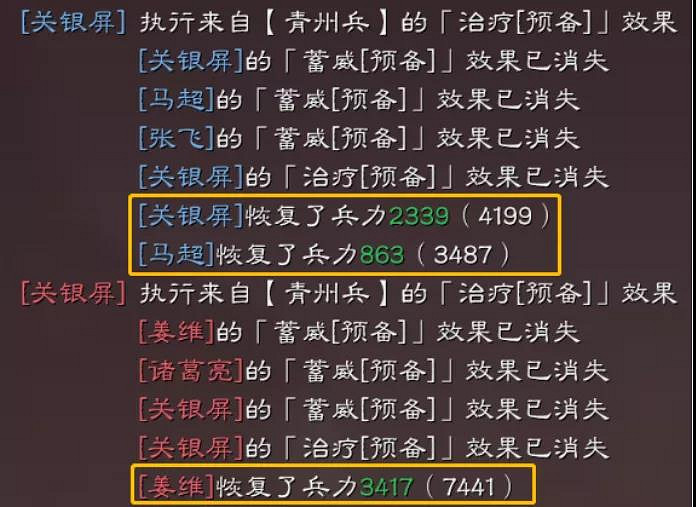《三國志戰略版》關銀屏馬超張飛陣容推薦 S10關妹小蜀槍搭配 《三國志戰略版》關銀屏馬超張飛陣容推薦 S10關妹小蜀槍搭配