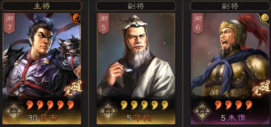 《三國志戰略版》呂布群弓陣容推薦 群弓呂布華佗朱儁戰法搭配攻略 《三國志戰略版》呂布群弓陣容推薦 群弓呂布華佗朱儁戰法搭配攻略