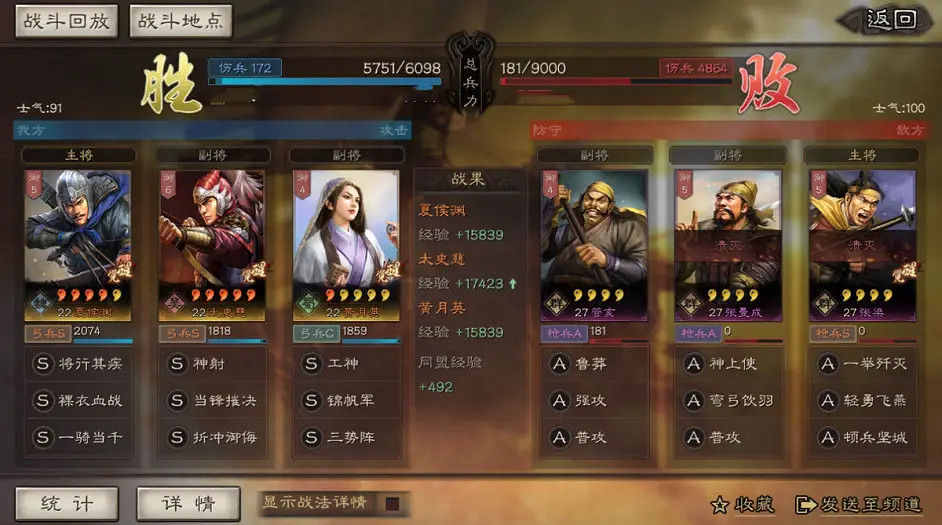 《三國志戰略版》黃月英開荒陣容推薦 黃月英陣容戰法搭配 《三國志戰略版》黃月英開荒陣容推薦 黃月英陣容戰法搭配