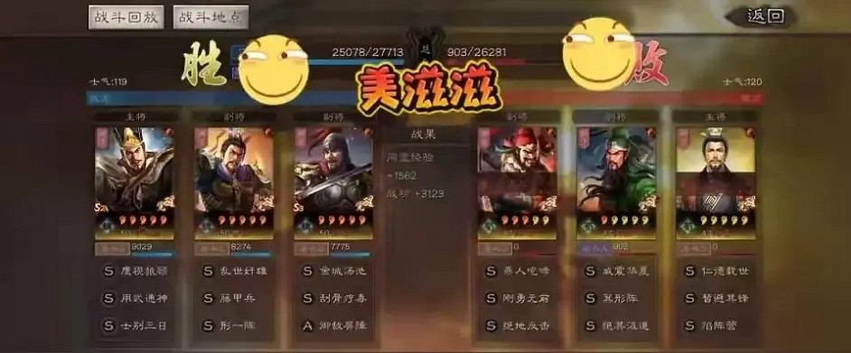 《三國志戰略版》形一陣司馬盾陣容推薦 形一司馬盾怎麽樣 《三國志戰略版》形一陣司馬盾陣容推薦 形一司馬盾怎麽樣