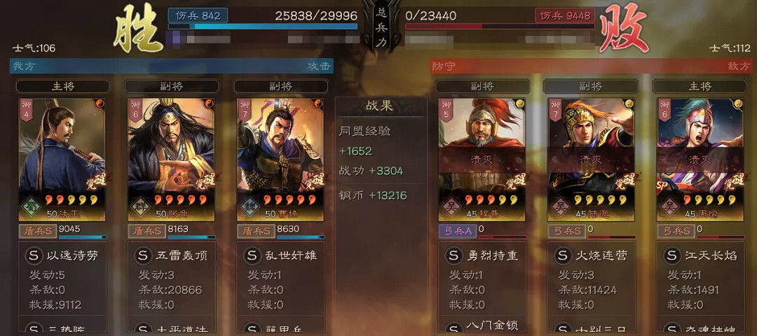 《三國志戰略版》三勢法正盾陣容推薦 三勢法正曹操張角怎麽樣 《三國志戰略版》三勢法正盾陣容推薦 三勢法正曹操張角怎麽樣