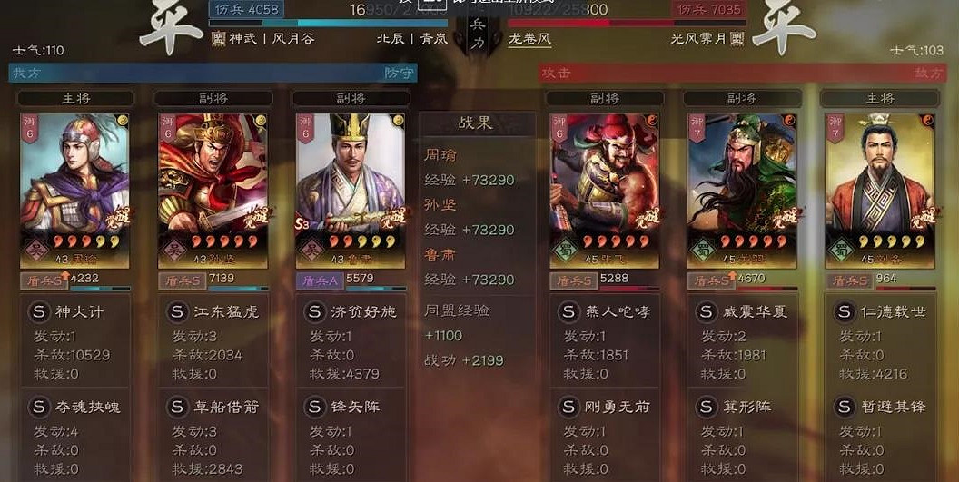 《三國志戰略版》神火盾怎麽玩 周瑜神火盾陣容推薦 《三國志戰略版》神火盾怎麽玩 周瑜神火盾陣容推薦