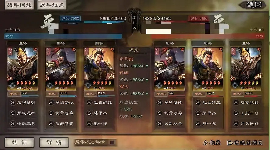 《三國志戰略版》形一陣司馬盾陣容推薦 形一司馬盾怎麽樣 《三國志戰略版》形一陣司馬盾陣容推薦 形一司馬盾怎麽樣