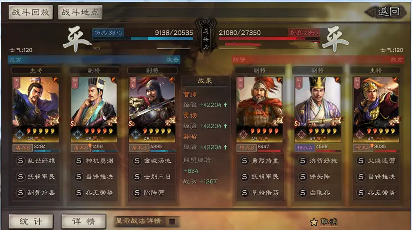 《三國志戰略版》賈詡郝昭盾陣容推薦 賈詡魏法盾怎麽玩 《三國志戰略版》賈詡郝昭盾陣容推薦 賈詡魏法盾怎麽玩