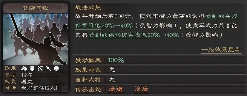 《三國志戰略版》SP朱儁三勢陣 SP朱儁趙雲賈詡黑科技陣容推薦 《三國志戰略版》SP朱儁三勢陣 SP朱儁趙雲賈詡黑科技陣容推薦