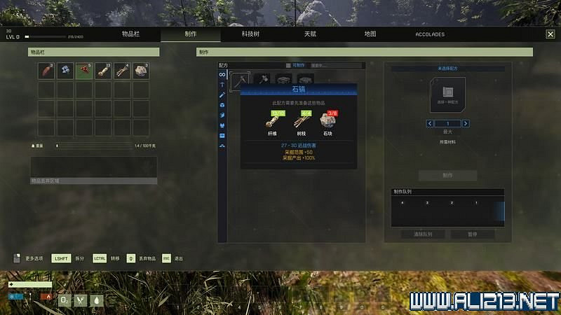 《翼星求生》新手攻略圖文全面解析 Icarus怎麽快速入門？