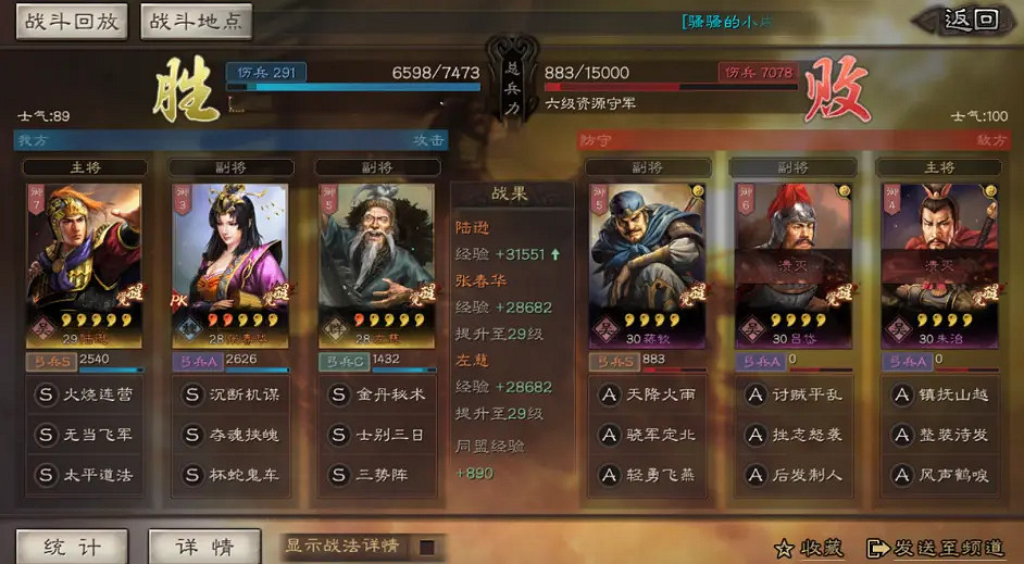 《三國志戰略版》S10開荒陣容推薦 北定中原開荒陣容戰法搭配對比 《三國志戰略版》S10開荒陣容推薦 北定中原開荒陣容戰法搭配對比