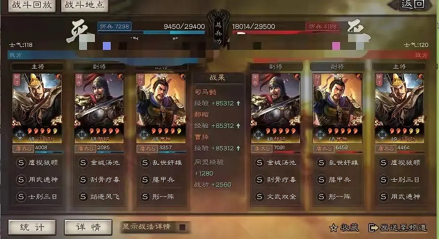 《三國志戰略版》形一陣司馬盾陣容推薦 形一司馬盾怎麽樣 《三國志戰略版》形一陣司馬盾陣容推薦 形一司馬盾怎麽樣