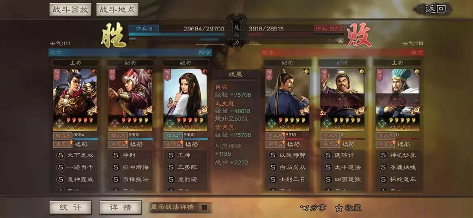 《三國志戰略版》黃月英開荒陣容推薦 黃月英陣容戰法搭配 《三國志戰略版》黃月英開荒陣容推薦 黃月英陣容戰法搭配