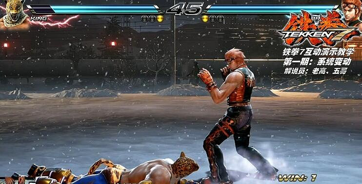 《鐵拳7》怎麽快速起身反擊？