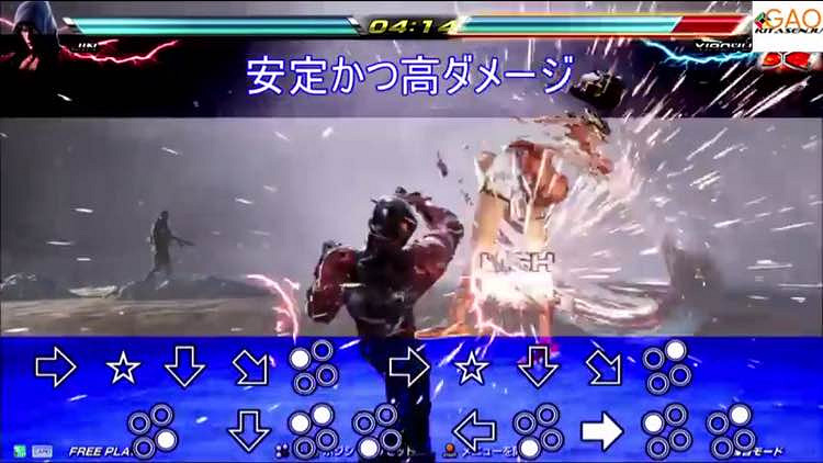 《鐵拳7》風間仁連招分享