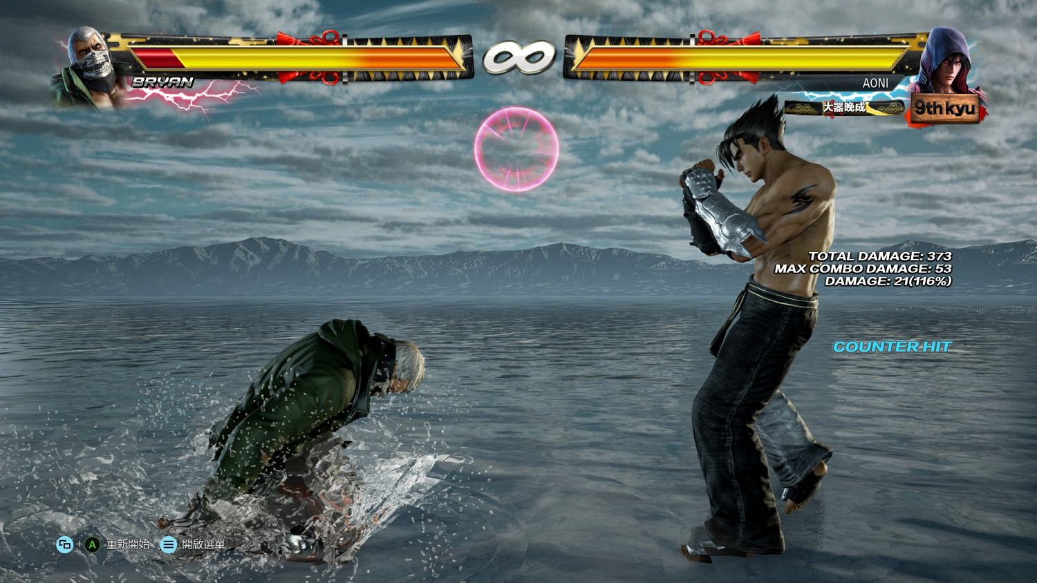 《鐵拳7》系統詳細解析