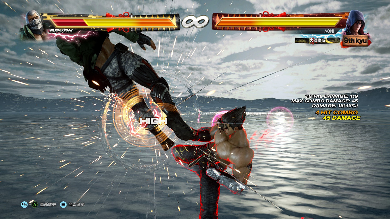 《鐵拳7》系統詳細解析