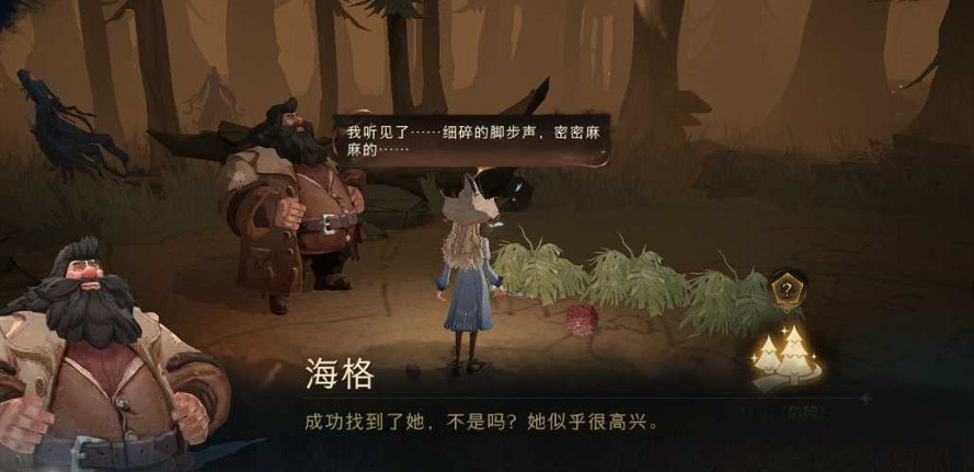 《哈利波特》禁林蒲絨絨彩蛋 蒲絨絨彩蛋攻略