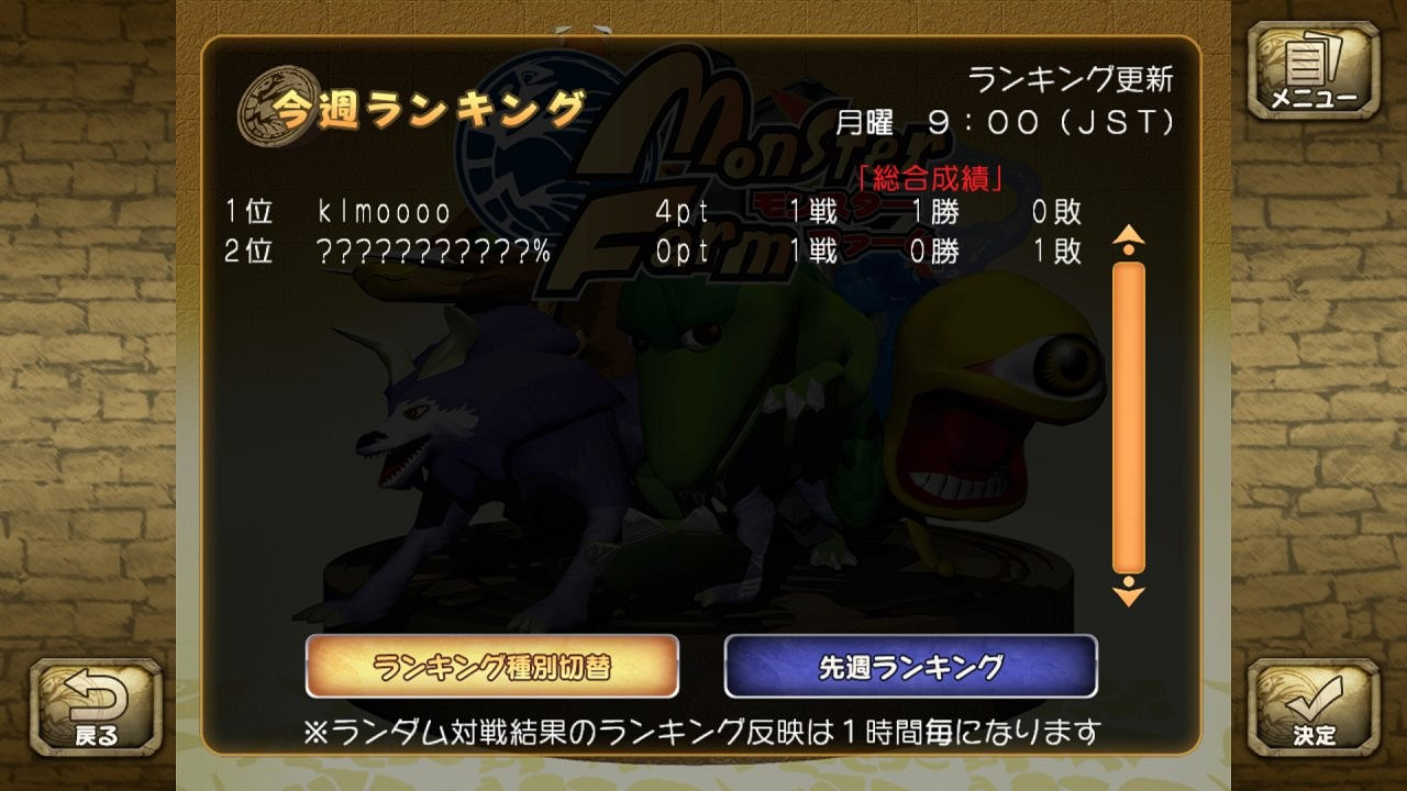 光榮《怪物農場1&2 DX》新要素 12月9日發售在即 光榮《怪物農場1&2 DX》新要素 12月9日發售在即