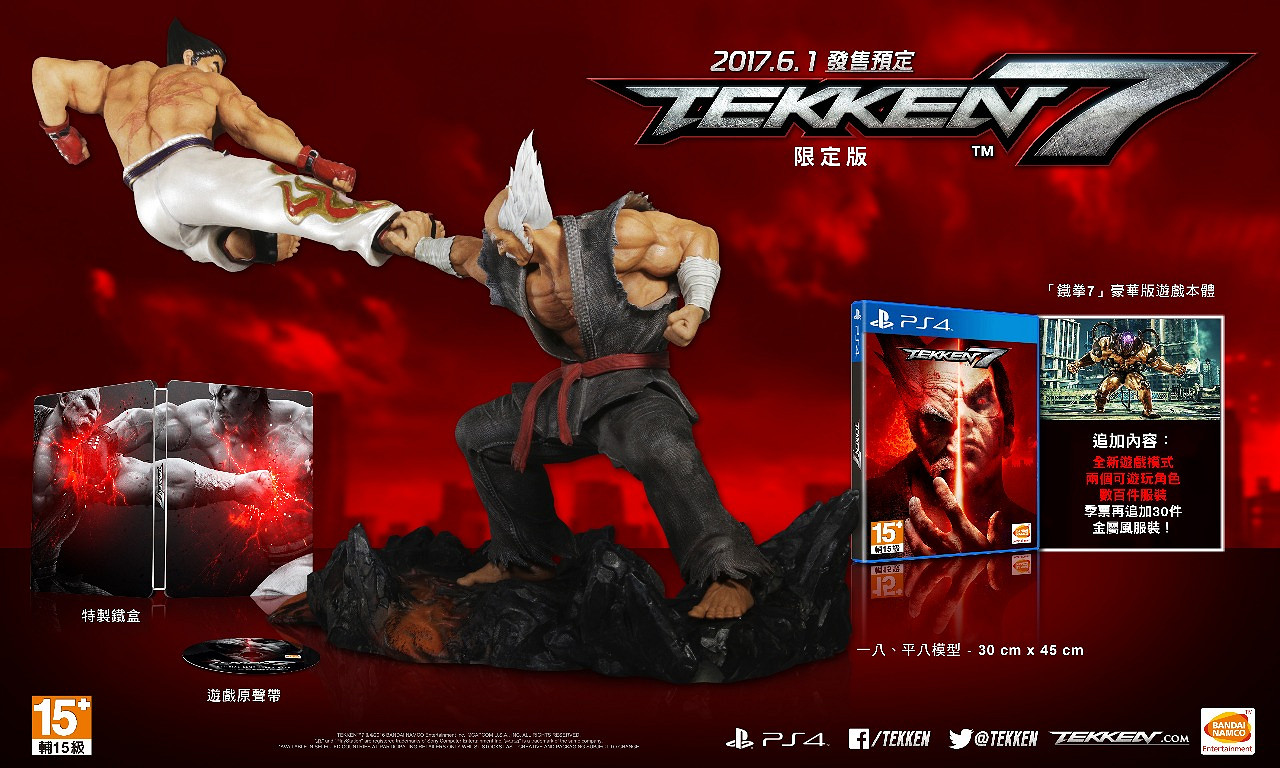 《鐵拳7》PS4/PC特典包含了哪些內容? 《鐵拳7》PS4/PC特典包含了哪些內容?
