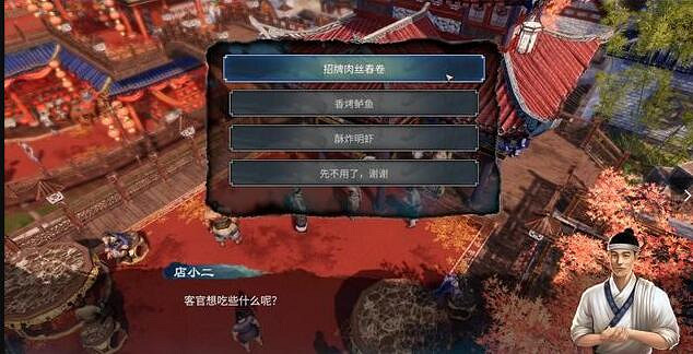 《天命奇御2》肉絲春卷支線怎麽觸發？肉絲春卷觸發條件一覽