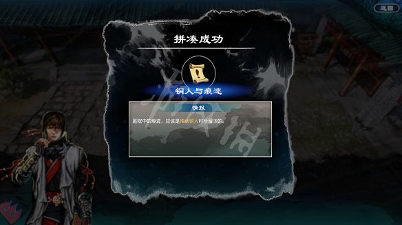 《天命奇御2》一探究竟線索有哪些?一探究竟線索支線推敲流程 《天命奇御2》一探究竟線索有哪些?一探究竟線索支線推敲流程