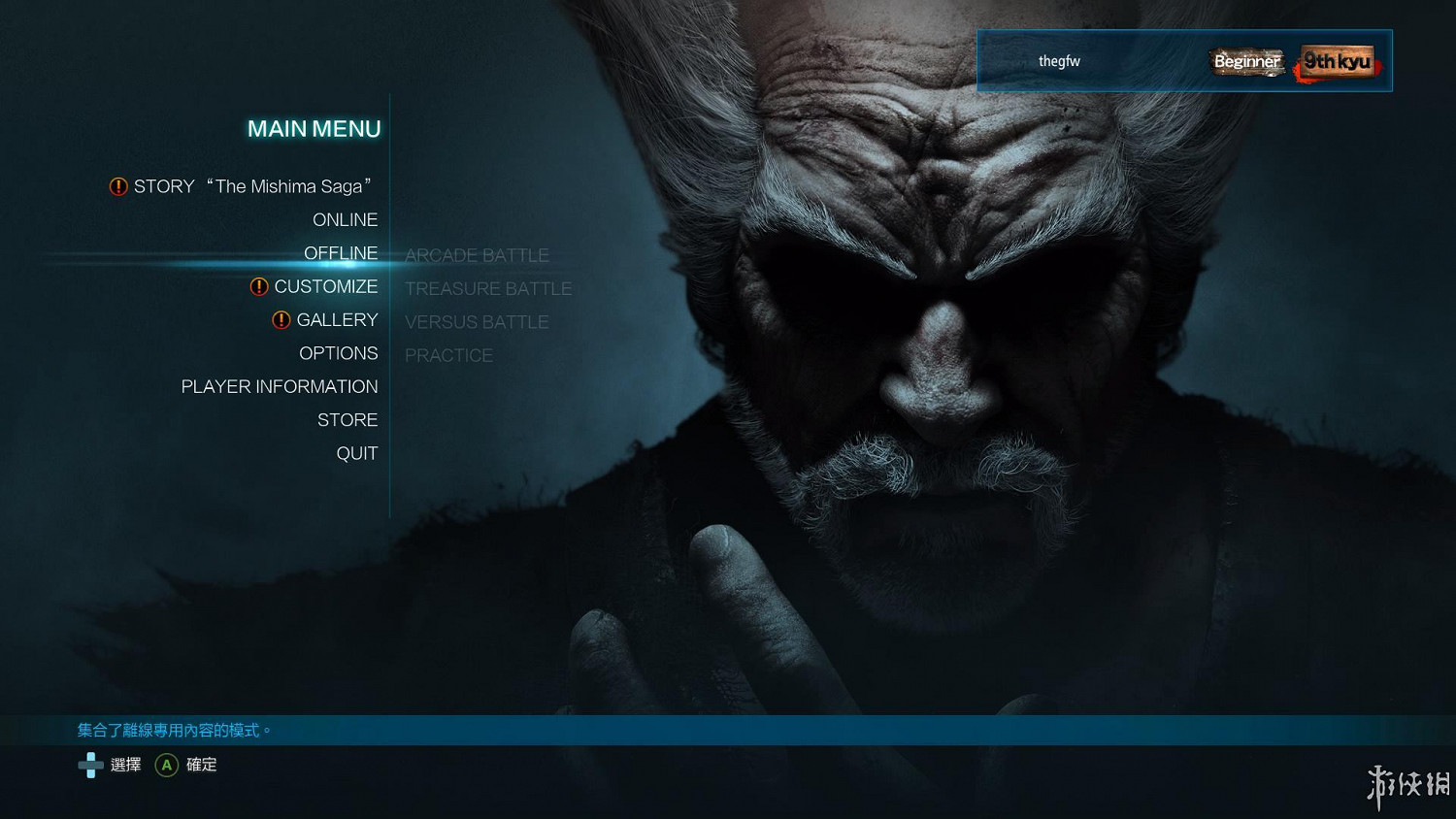 《鐵拳7》畫面優化+戰鬥+遊戲模式+道具等圖文評測 《鐵拳7》畫面優化+戰鬥+遊戲模式+道具等圖文評測