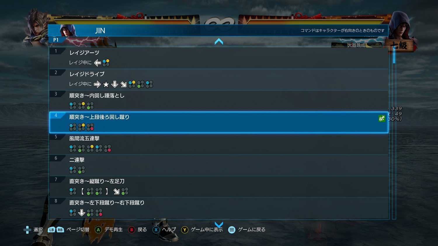 《鐵拳7》系統詳細解析