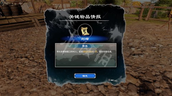 《天命奇御2》追根究底桶子堆在哪?追根究底支線攻略詳解 《天命奇御2》追根究底桶子堆在哪?追根究底支線攻略詳解