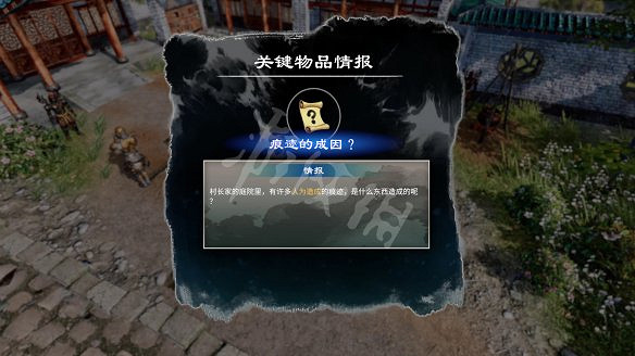 《天命奇御2》一探究竟線索有哪些?一探究竟線索支線推敲流程 《天命奇御2》一探究竟線索有哪些?一探究竟線索支線推敲流程