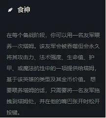 《金鏟鏟之戰》塔姆陣容推薦 1.23c塔姆裝備陣容搭配攻略