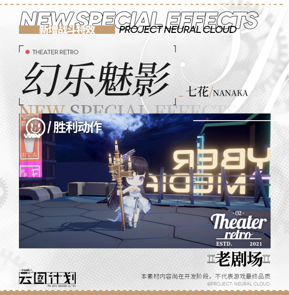 《雲圖計劃》七花幻樂魅影怎麽樣 幻樂魅影皮膚一覽 《雲圖計劃》七花幻樂魅影怎麽樣 幻樂魅影皮膚一覽