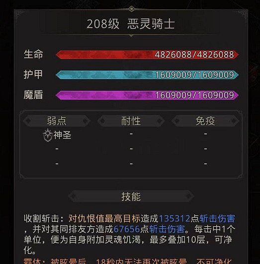 《地下城堡3》惡靈騎士怎麽打 地下城堡3惡靈騎士打法攻略 《地下城堡3》惡靈騎士怎麽打 地下城堡3惡靈騎士打法攻略