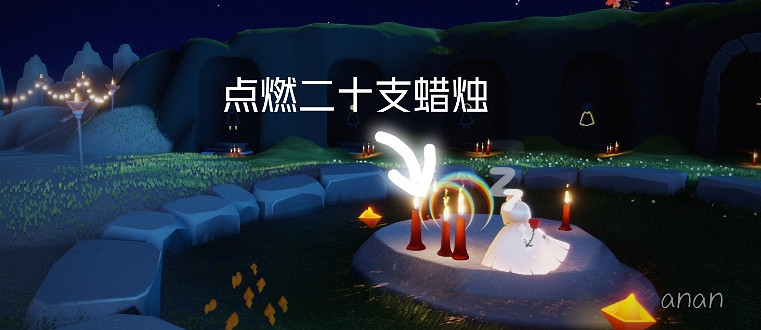《光遇》12.8任務攻略 12月8日每日任務怎麽做
