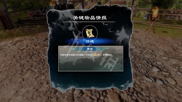 《天命奇御2》追根究底桶子堆在哪?追根究底支線攻略詳解 《天命奇御2》追根究底桶子堆在哪?追根究底支線攻略詳解