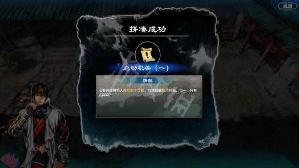 《天命奇御2》一探究竟線索有哪些?一探究竟線索支線推敲流程 《天命奇御2》一探究竟線索有哪些?一探究竟線索支線推敲流程