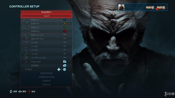 《鐵拳7》操作介紹+出招表+人物介紹+系統介紹+模式玩法介紹