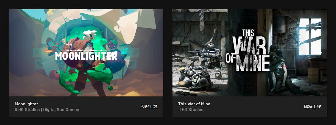 Epic喜加一為《地獄邊境》 下輪為《這是我的戰爭》 Epic喜加一為《地獄邊境》 下輪為《這是我的戰爭》