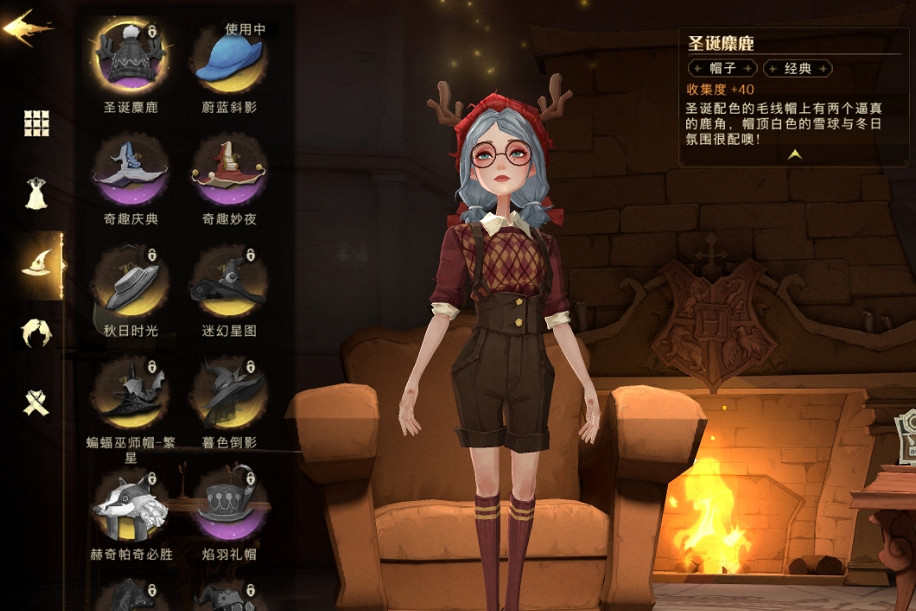 《哈利波特》聖誕麋鹿帽子怎麽樣 聖誕麋鹿帽子一覽 《哈利波特》聖誕麋鹿帽子怎麽樣 聖誕麋鹿帽子一覽