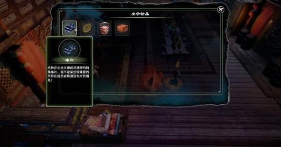 《天命奇御2》飛花掌怎麽獲得？飛花掌獲得方法介紹