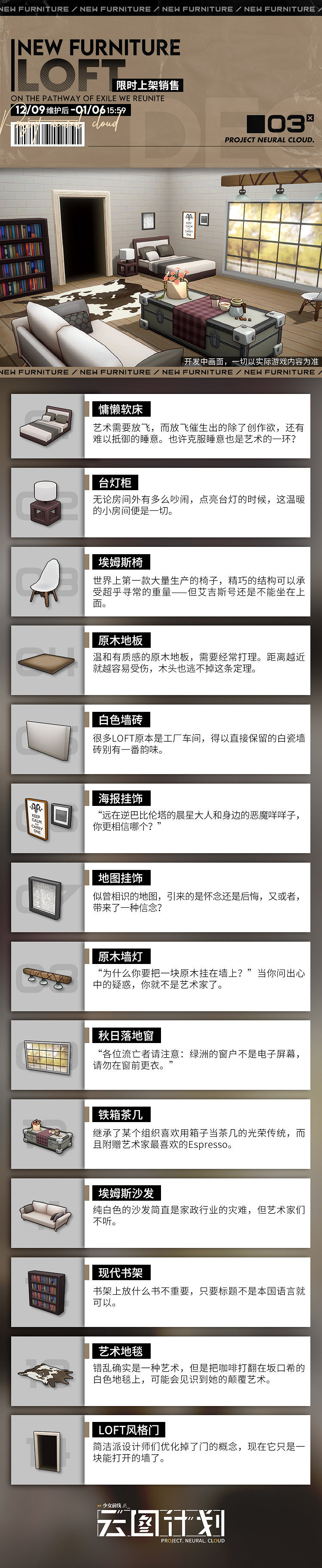 《雲圖計劃》LOFT風格家具怎麽樣 LOFT風格家具一覽
