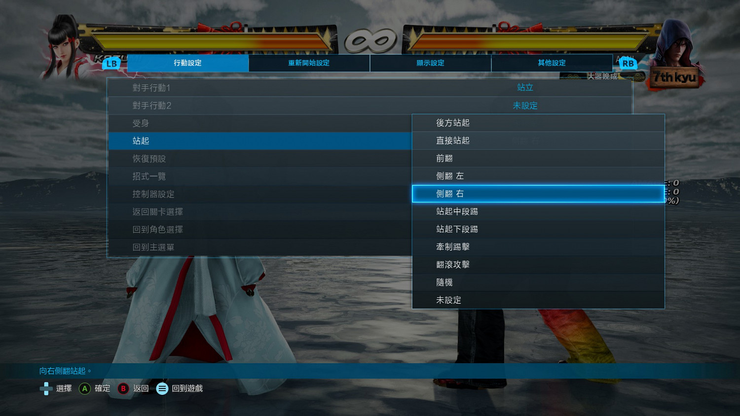 《鐵拳7》起身/受身圖文教學