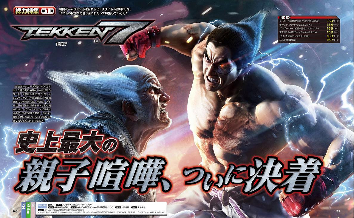 《鐵拳7》故事模式及關鍵角色 《鐵拳7》故事模式及關鍵角色