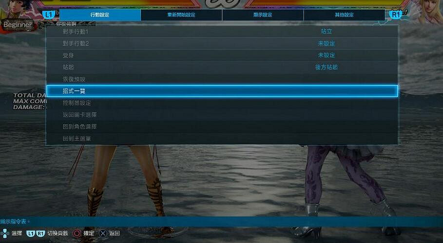 《鐵拳7》新手上手必備教學 《鐵拳7》新手上手必備教學