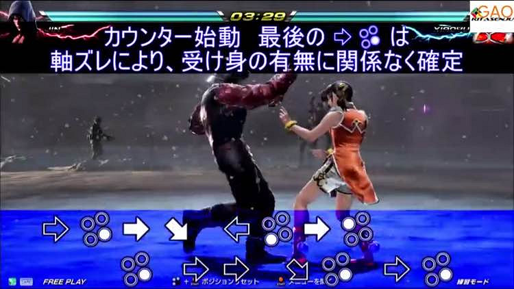 《鐵拳7》風間仁連招分享