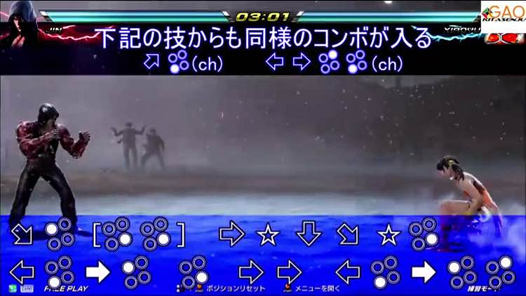 《鐵拳7》風間仁連招分享