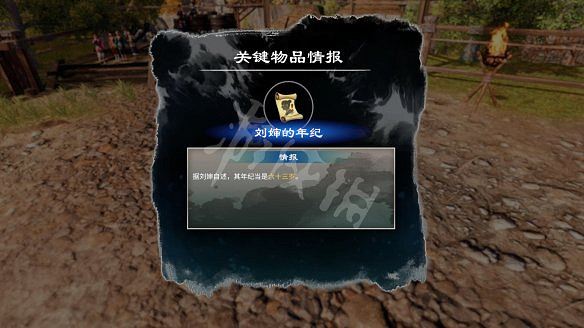 《天命奇御2》追根究底桶子堆在哪?追根究底支線攻略詳解 《天命奇御2》追根究底桶子堆在哪?追根究底支線攻略詳解